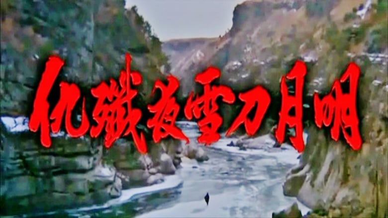 Pursuit of Vengeance