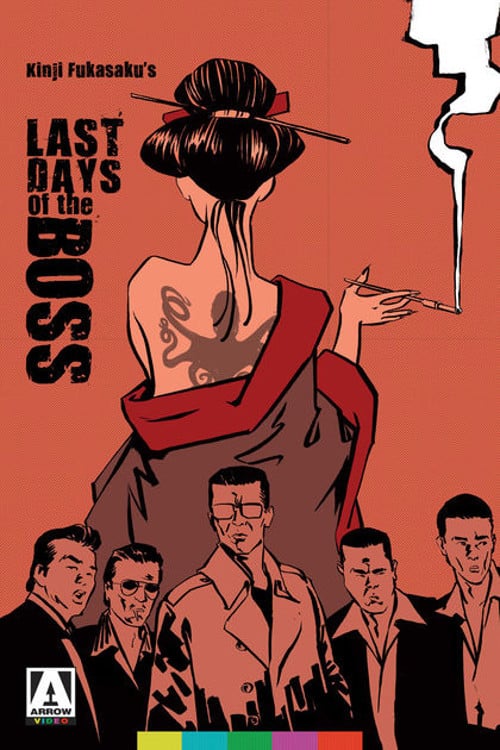 New Battles Without Honor and Humanity 3: Last Days Of The Boss