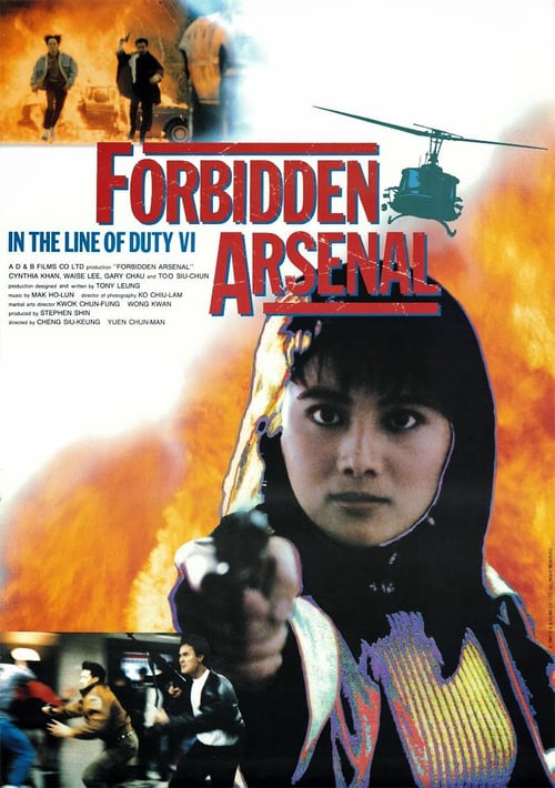 In the Line of Duty 6: Forbidden Arsenal